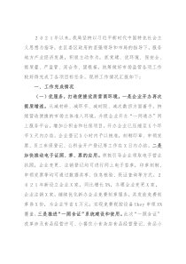 区市场监督管理局2021年工作总结以及下一步工作计划