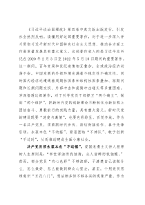 研讨交流：入党初心践行时代使命