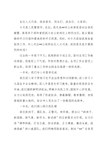 公安局局长在警察节上的讲话