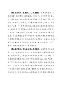 基层审计机关推进党建工作与审计业务深度融合的着力点
