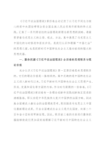 交流研讨材料：凝心聚力走好实现第二个百年奋斗目标新的赶考之路