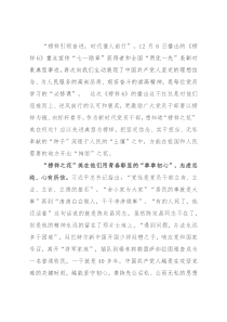 “榜样”之花 美在何处——学习《榜样6》研讨发言