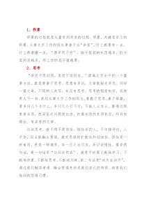 写作水平提高八法