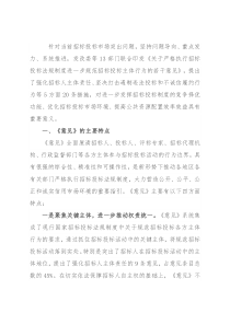 优化营商环境典型做法：进一步规范主体行为 持续优化招标投标市场环境