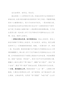 在全市离退休干部培训班上的讲话