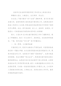 县委书记在省委巡视组巡视工作动员会上的表态发言