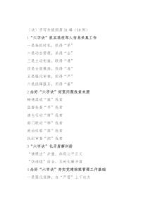 〔诀〕字写作提纲第31辑（30例）