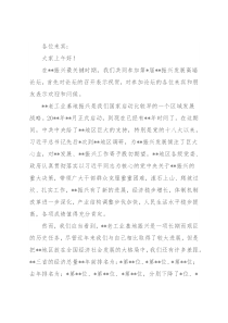 在振兴发展高端论坛上的讲话