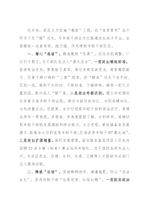 年轻干部培养选拔工作情况汇报