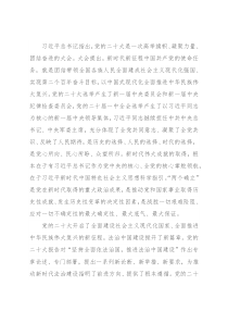 宪法宣传周宣讲稿