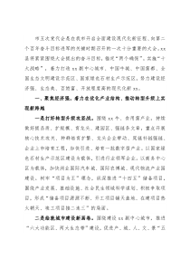 县委书记在全县学习宣传贯彻市党代会精神宣讲会上的讲话