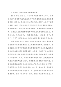 学习黄河流域生态保护和高质量发展座谈会精神研讨发言：不负殷切嘱托 勇担使命责任