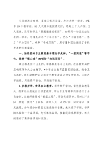 坚持不懈抓落实 殚精竭虑谋发展——在县2022年教学工作总结表彰会议上的交流发言