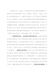 某县2022年党管武装工作述职报告