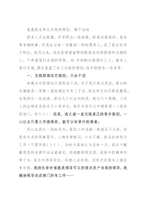 复盘我在单位失败的原因，悔不当初