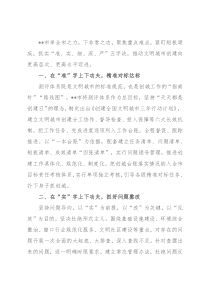 以“五字诀”抓实文明城市创建——在全市推进文明城市创建工作会议上交流发言