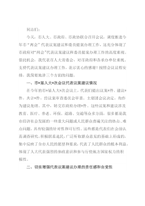 在2022年人大议案建议和政协提案办理工作调度推进会上的讲话