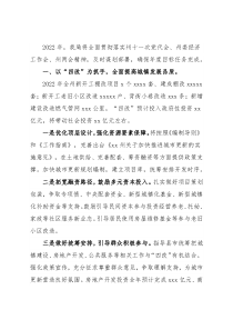 市住房城乡建设局2022年工作要点