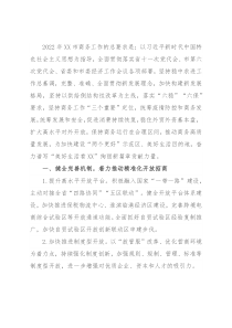 市商务局2022年商务工作要点