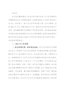 纪委书记在全市司法行政系统党风廉政建设工作会议上的讲话
