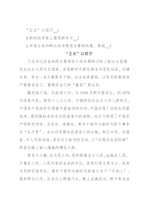 学习省部级主要领导干部专题研讨班重要讲话心得（3篇）