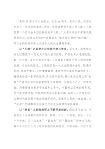 心得体会：赶考路上的“奔跑姿势”