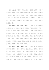 学习中青班讲话心得体会：年轻干部守住“四关”修炼“四心”