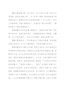 【写材料用典】休言女子非英物，夜夜龙泉壁上鸣