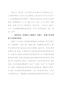 2022年办公室务虚会交流发言