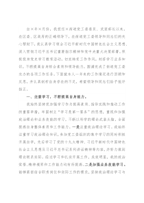 党工委委员、武装部长2021年述职述廉述学报告