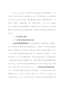 市体育局年度工作总结