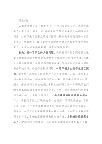 在某县创建省级文明城市工作调度会上的讲话