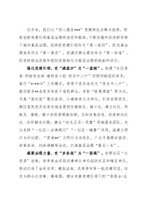 在理论学习中心组专题学习基层党建的交流发言