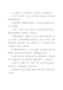 天天金句精选（2022年4月18日）