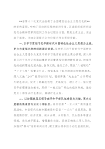 组织部长谈贯彻落实党代会精神