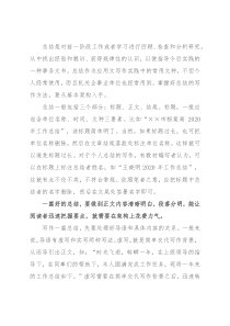 写好总结要从结构设计入手