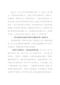 在集团公司干部作风建设会议上的讲话