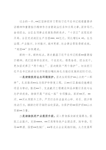 文化旅游节主题讲话：奋力推动高质量发展感恩奋进担当实干奋力谱写打造世界级旅游城市新篇章