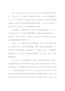 校友在X大学X周年校庆大会上的致辞
