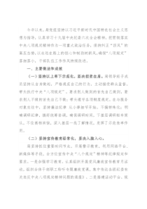 局党组贯彻落实中央八项规定精神、加强作风建设工作情况报告