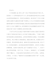 喜迎党的二十大党课讲稿：做新时代忠诚清廉担当的好干部