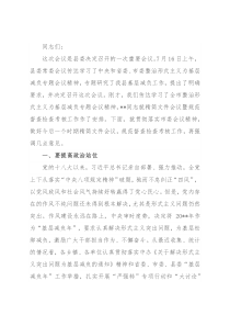 县委副书记在全县基层减负工作会议上的讲话