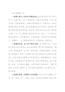 煤矿矿长在全体干部大会上的讲话