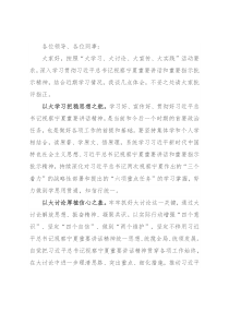 某镇“大学习、大讨论、大宣传、大实践” 体会