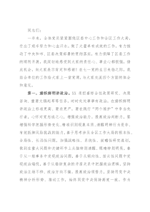 “七一”专题党课：守初心 担使命 抓落实