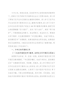 市公安局X分局2021年公安工作总结