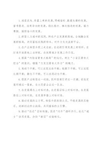 经济发展类排比句40例（2022年6月24日）