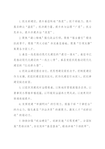 组织工作类排比句40例（2022年12月7日）