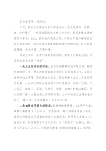 在老干部座谈会上的讲话