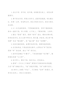 天天金句精选（2022年2月26日）